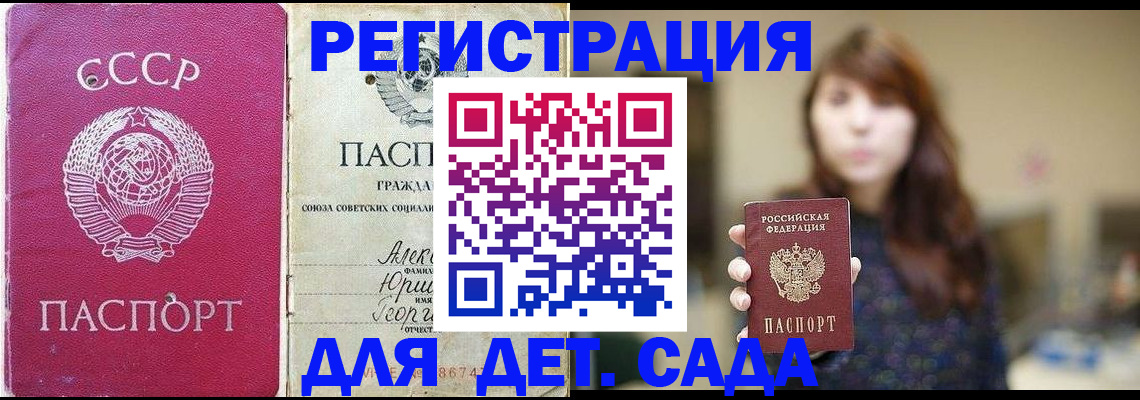временная регистрация законно в Тобольске