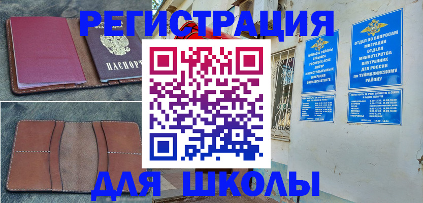 прописка иностранных граждан в Тобольске
