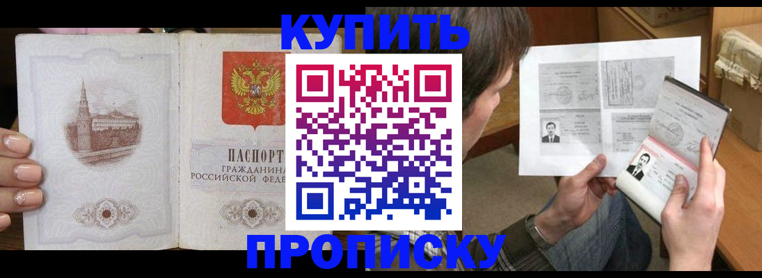 прописка для военкомата в Тобольске